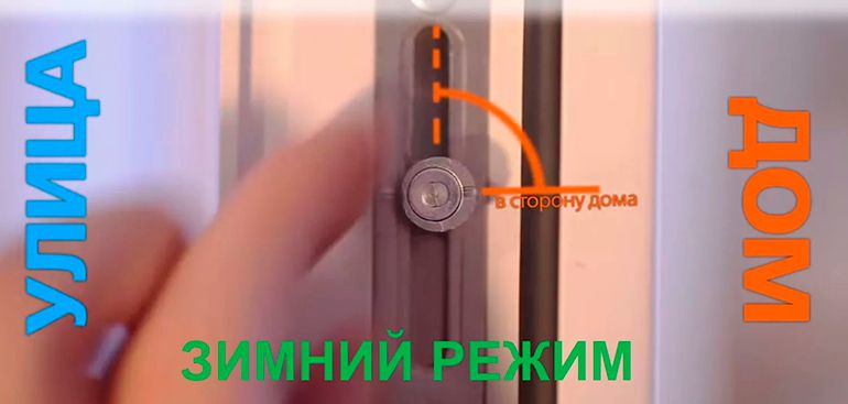 Как отрегулировать пластиковое окно на зиму своими руками Как отрегулировать пластиковое окно на зиму своими руками
