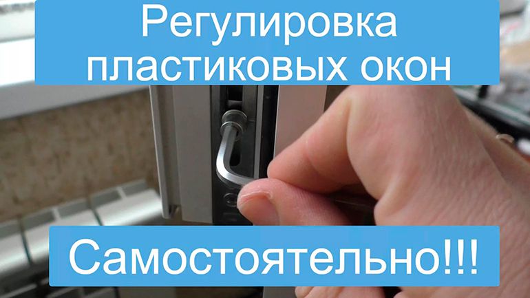 Регулировка петель Регулировка петель